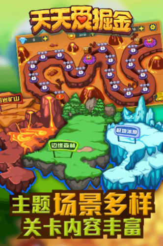 天天爱掘金道具免费版
