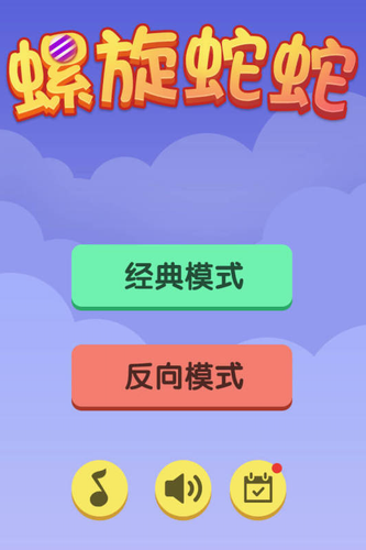 螺旋蛇蛇