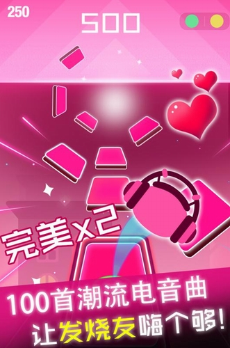 节奏球球达人无限金币版