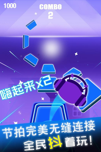 节奏球球达人最新版