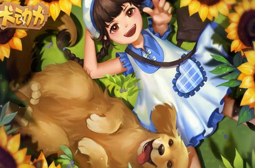 犬动力