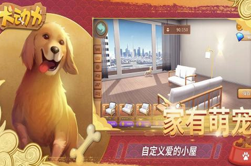 犬动力修改版