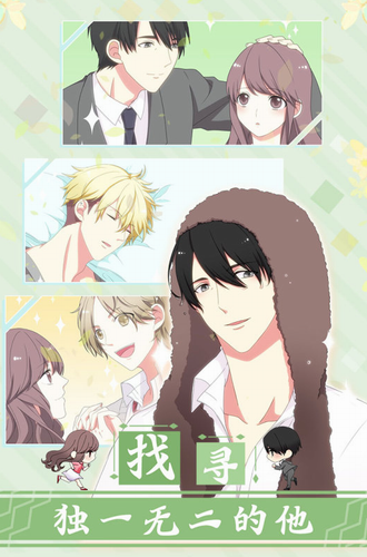 怎么做才能不被男友甩掉无限爱心版