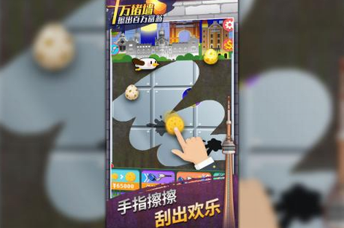 十万堵墙擦出百万富翁手机版