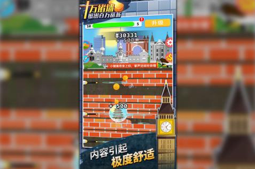 十万堵墙擦出百万富翁无限钻石版