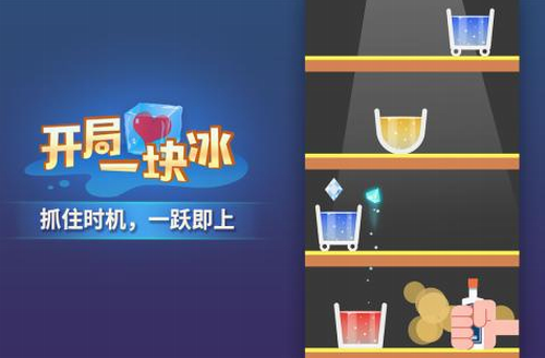 开局一块冰中文版