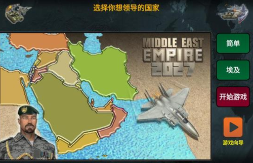 中东帝国2027下载