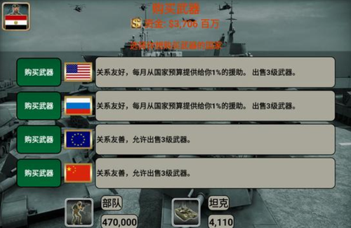 中东帝国2027