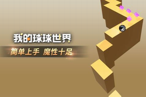 我的球球世界内购版