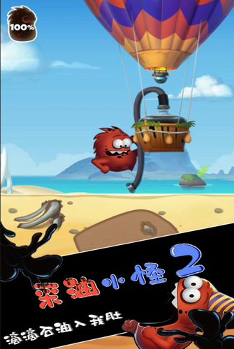 采油小怪2