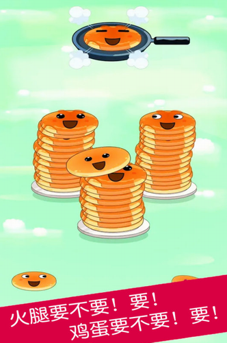 煎饼叠叠乐手游下载