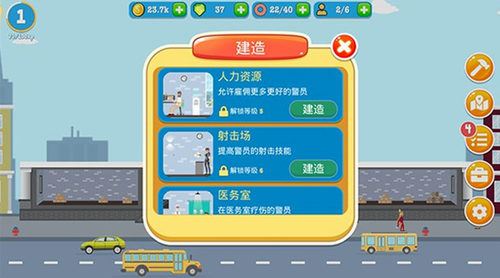 警察公司下载