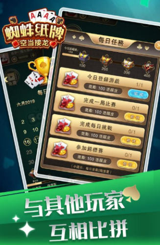 蜘蛛纸牌空当接龙最新版