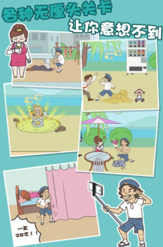 打工是不可能的内购版