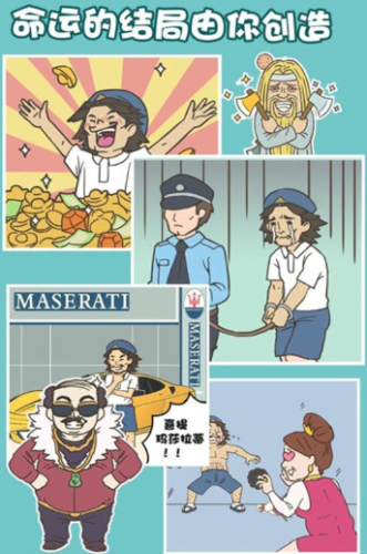 打工是不可能的无限提示版
