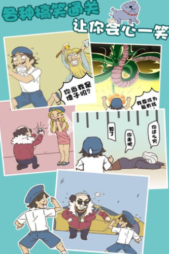打工是不可能的完整版