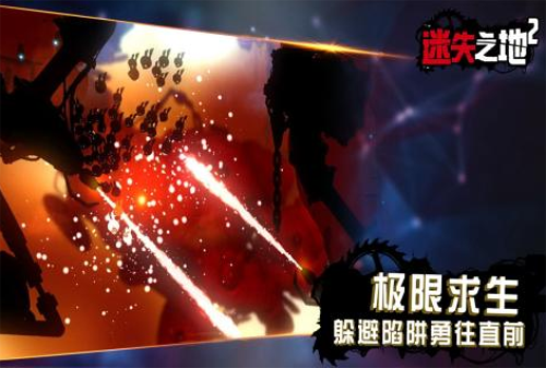 迷失之地2内购版