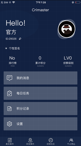 犯罪大师下载