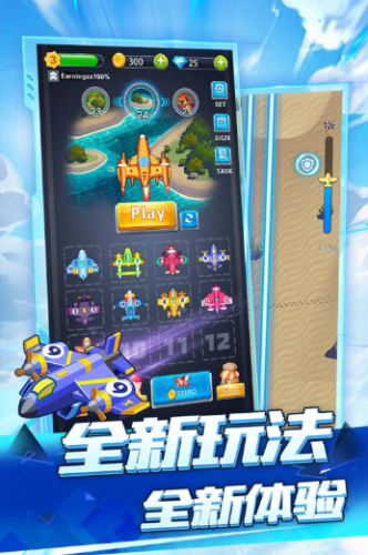 全民飞机空战最新版