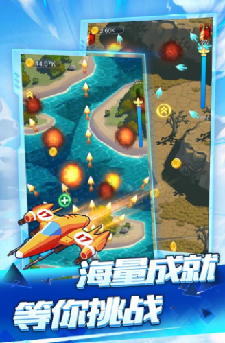 全民飞机空战手游下载