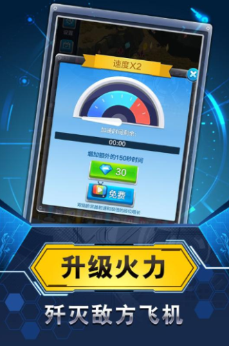 飞机与塔防无广告版