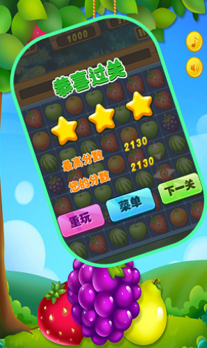 萌果爱消除手游下载
