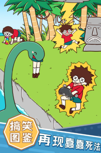 荒岛大胃王最新版