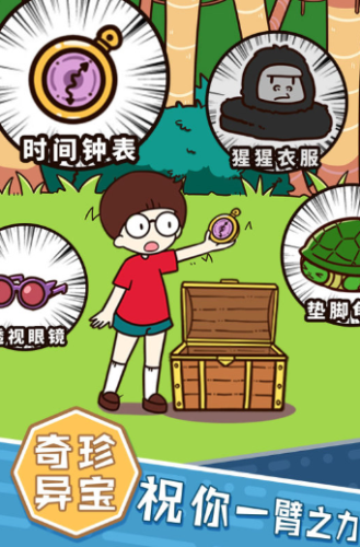 荒岛大胃王免广告版