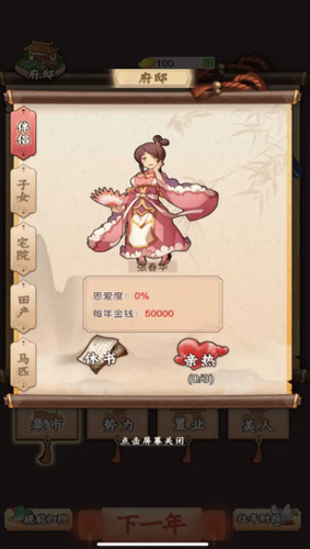 一亿三国梦内购免费版