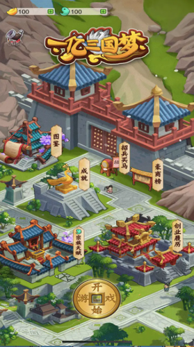 一亿三国梦安卓版