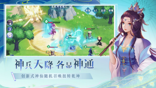 仙弈传说测试版