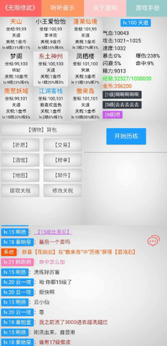 无限修武内购免费版