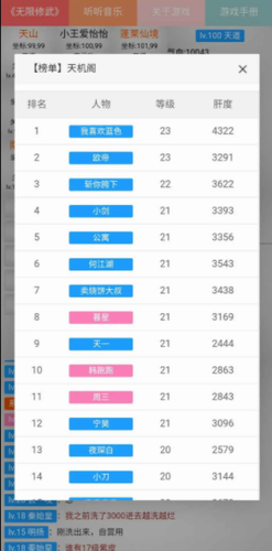 无限修武最新版