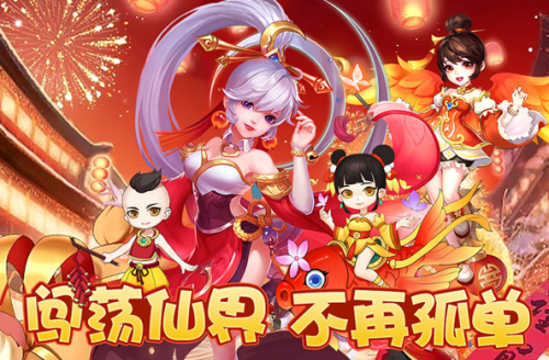 幻灵修仙传