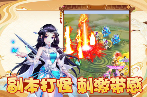 幻灵修仙传最新版