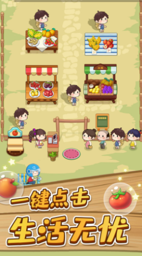 菜市场模拟器手机版
