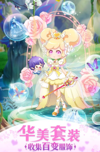 小花仙精灵之翼最新版