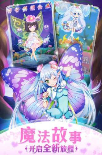 小花仙精灵之翼免费版