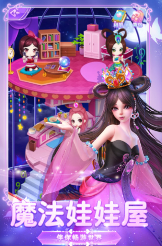 叶罗丽美颜公主