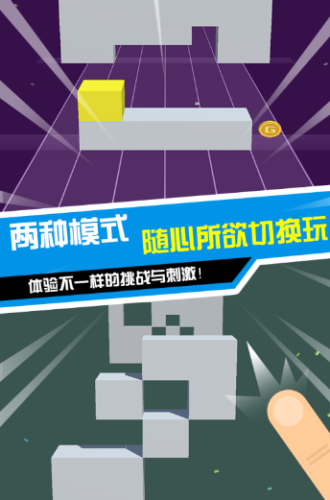 滚动小方块内购版