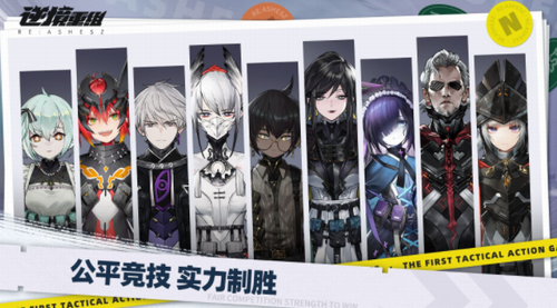 逆境重组最新版