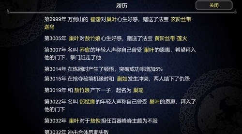 建立门派下载