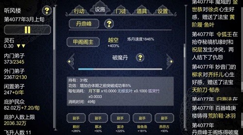 建立门派最新版