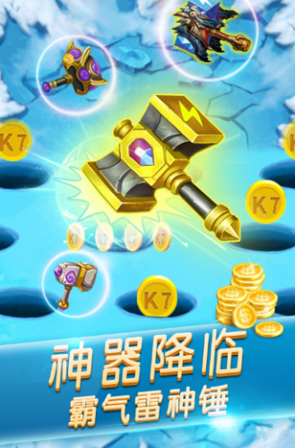开启打地鼠手机版