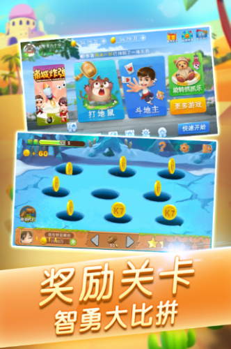 开启打地鼠完整版