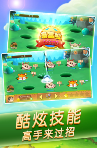 开启打地鼠手游下载