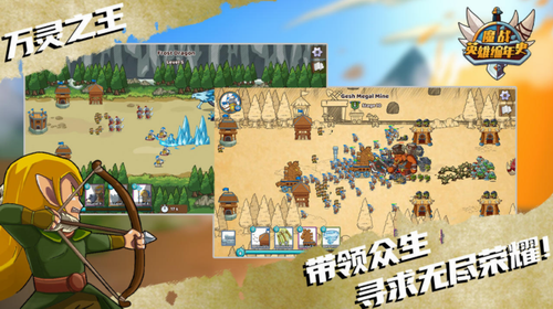 魔战英雄编年史安卓版