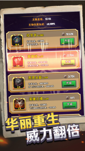 重生塔防夺宝奇兵
