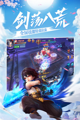 不朽之守护手机版