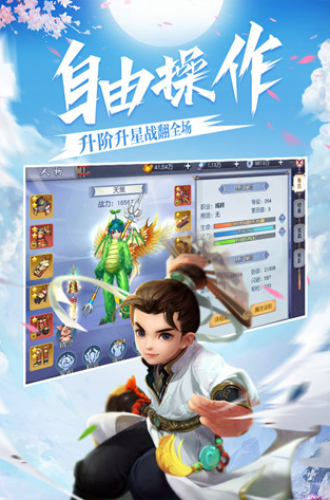 不朽之守护无限金币版